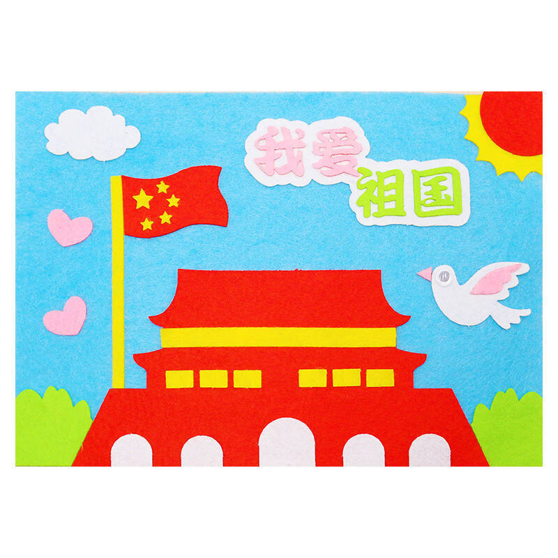 小礼物男女朋友儿童复古卡片公司北极象 国庆节不织布贴画(我爱祖国)