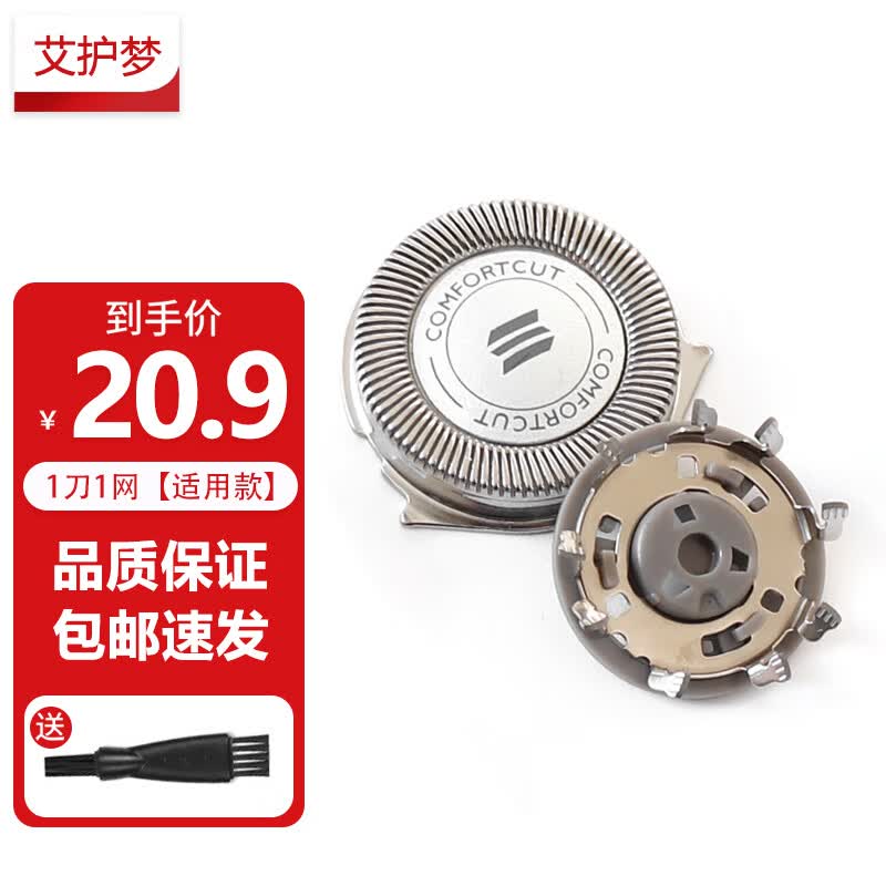 艾护梦 适用飞利浦series500进口双刀头剃须刀s526/02 s528 s529/12