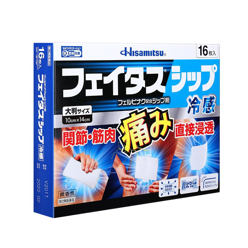 久光制药Hisamitsu斐特斯大片冷感贴16枚跌打损伤关节肌肉疼腰疼镇痛贴日本久光膏药贴主图2
