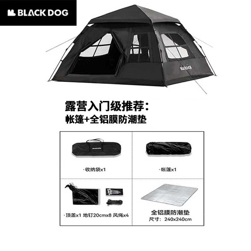 black dog黑狗户外自动帐篷便携折叠速开野餐专业防雨防晒 露营入门推荐：帐篷+防潮垫