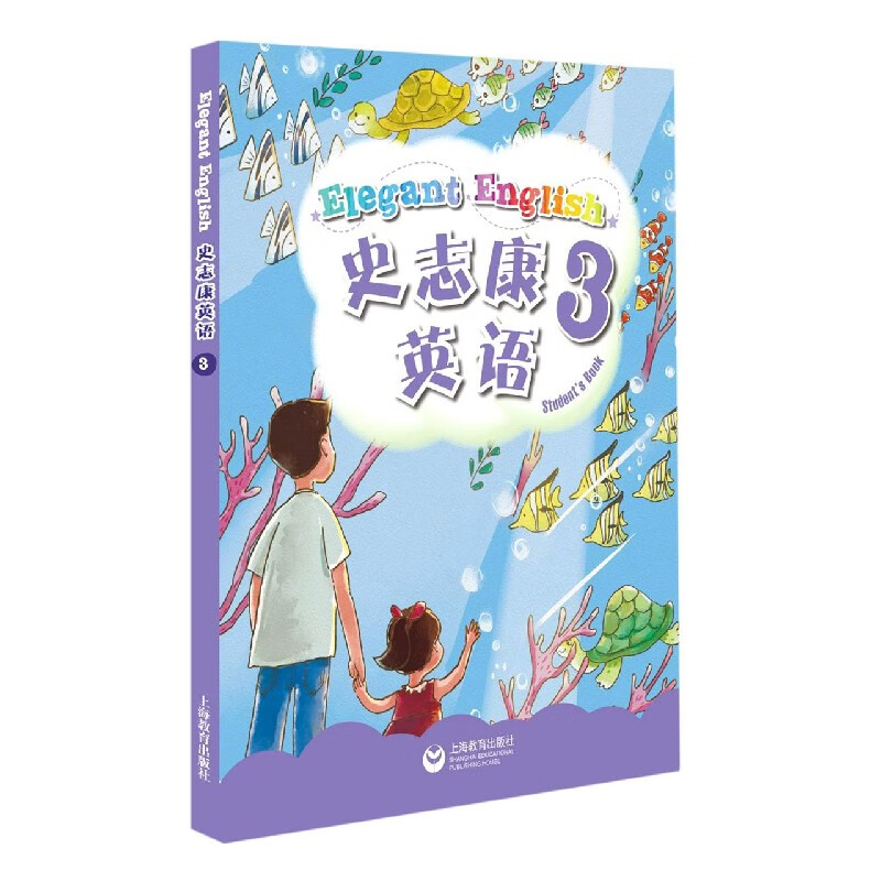 史志康英语(附光盘3)