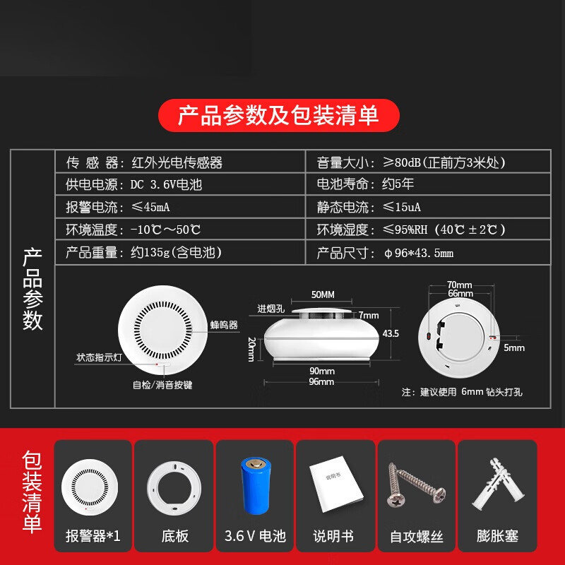 DFA联网式烟雾报警器连手机消防烟感应报警器商用智能火灾警报器家用 NB款819D烟感报警器