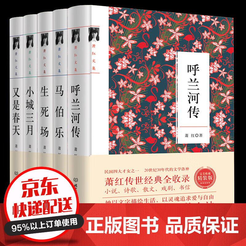 生死场 相关京东优惠商品 2 价格图片品牌优惠券 虎窝购
