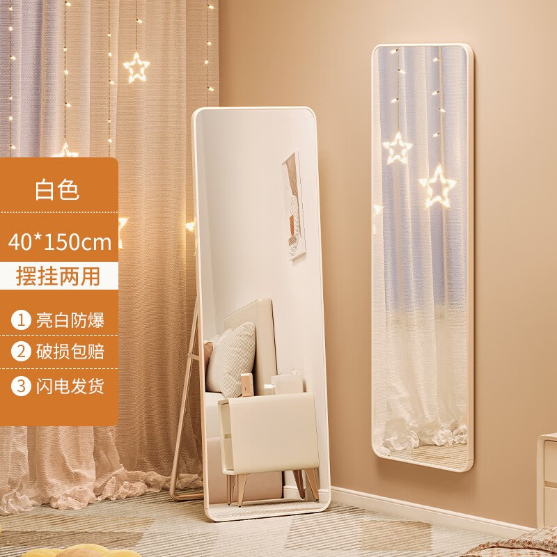 穿衣镜怎么查询历史价格|穿衣镜价格比较