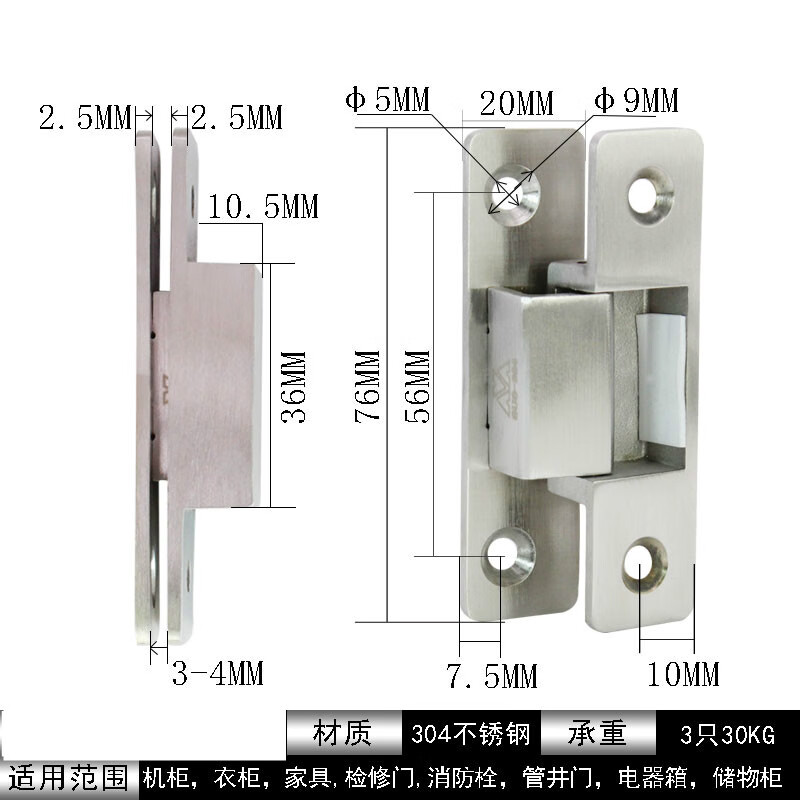 隐形门合页不锈钢暗藏铰链重型十字无缝暗装外开卧室木门合页 3寸(单