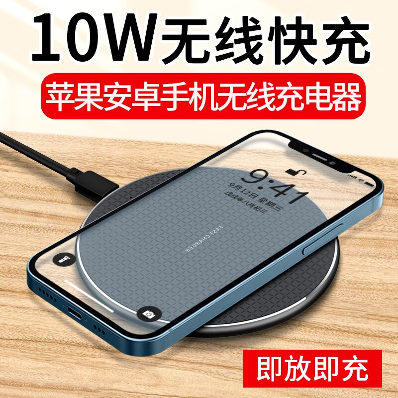 索赢 手机无线充电器 适用华为/苹果/三星/荣耀/oppo/小米/vivo等无线充电手机 10W无线充电器-黑色