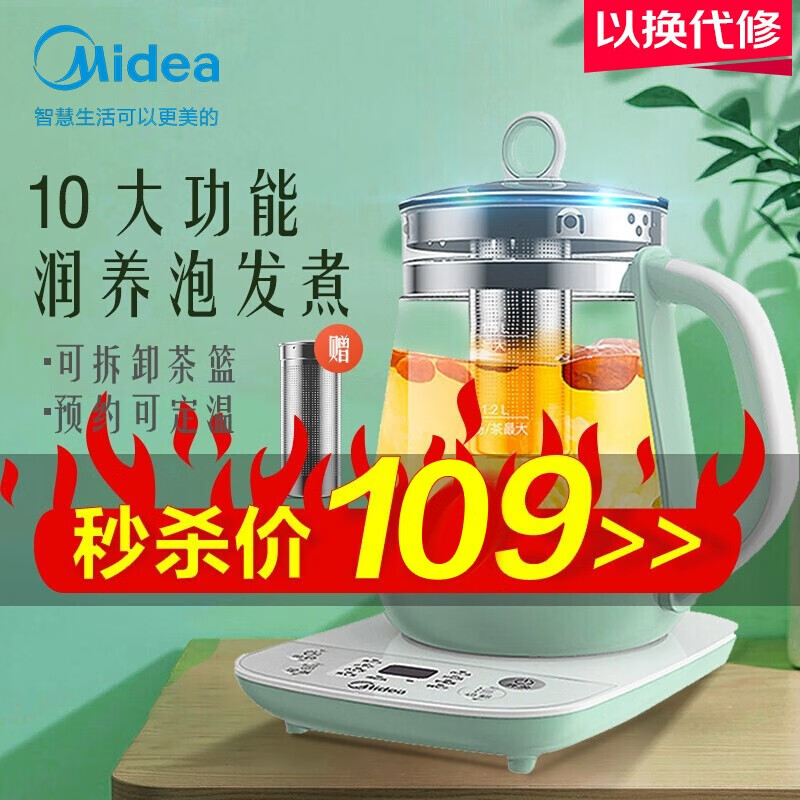 美的（Midea）养生壶电水壶烧水壶煮茶壶多功能花茶壶电茶壶玻璃水壶YS15Colour211智能