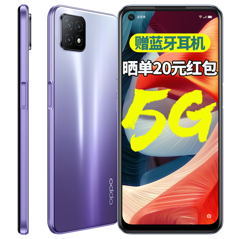 a53 5g手機 千元大內存 4040mah大電池 雙卡雙待5g全網通 oppoa53 a53