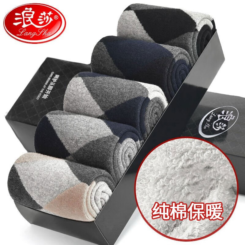 浪莎袜子男冬季加厚纯棉毛圈中筒保暖袜 混色5双 均码