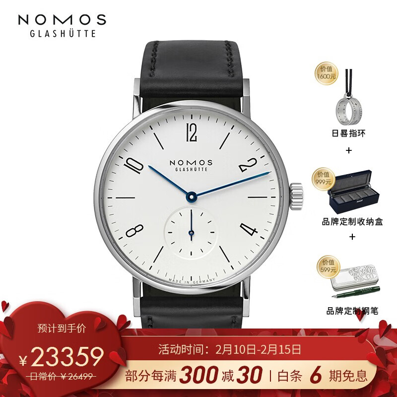 NOMOS手表 Tangomat系列 601 包豪斯风格自动机械腕表 德表 轻奢男表送男友 直径38.3mm