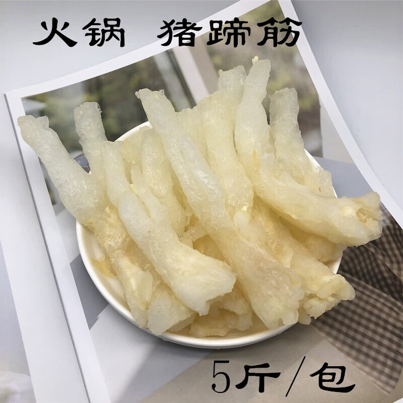 伯贤新鲜水发猪蹄筋酒店供应生蹄筋猪脚筋水产品含水5斤装