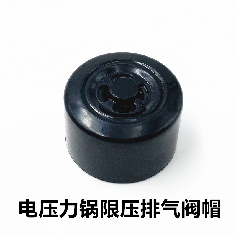 适用于通用苏泊尔电压力锅sy-50yc8156限压阀泄气安全阀高压排气