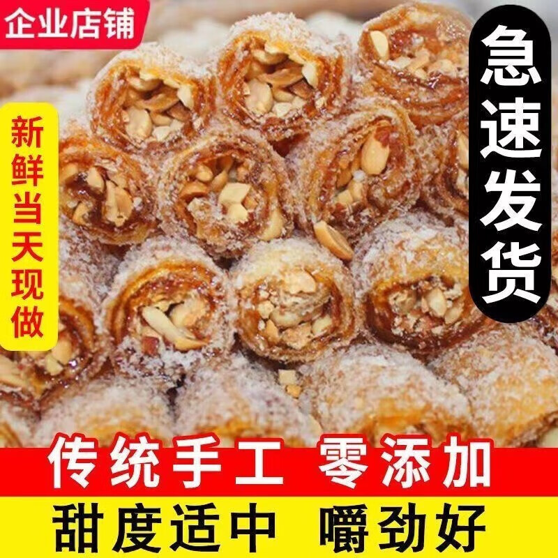 味婆娘【现做现发】广东茂名猫屎糖500g电白特产纯手工椰蓉花生软糖抖