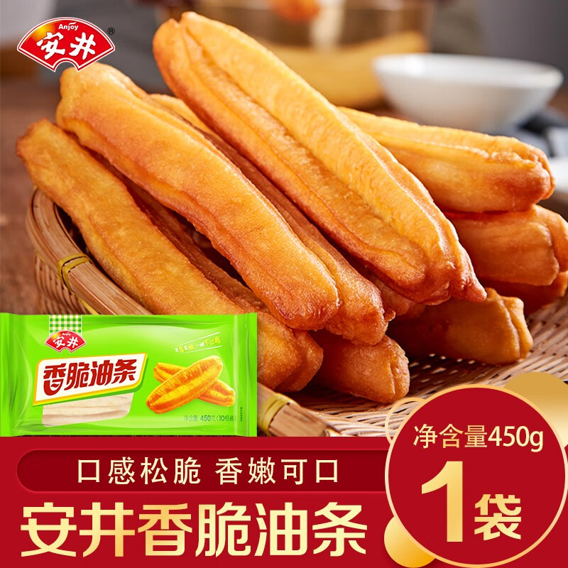 安井香脆油条安心油条半成品速食速冻家用放心传统早餐大油条无矾食品