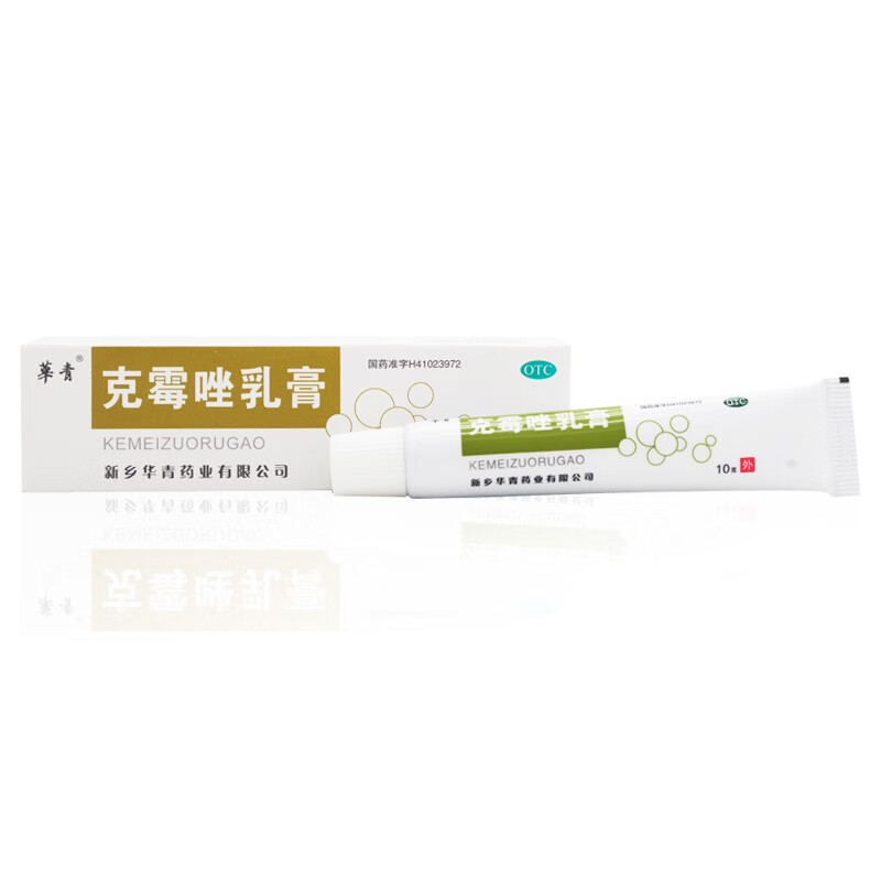 恒久远 克霉唑乳膏 10g克霉唑软膏克霉唑药膏甲沟炎外阴阴道炎手癣