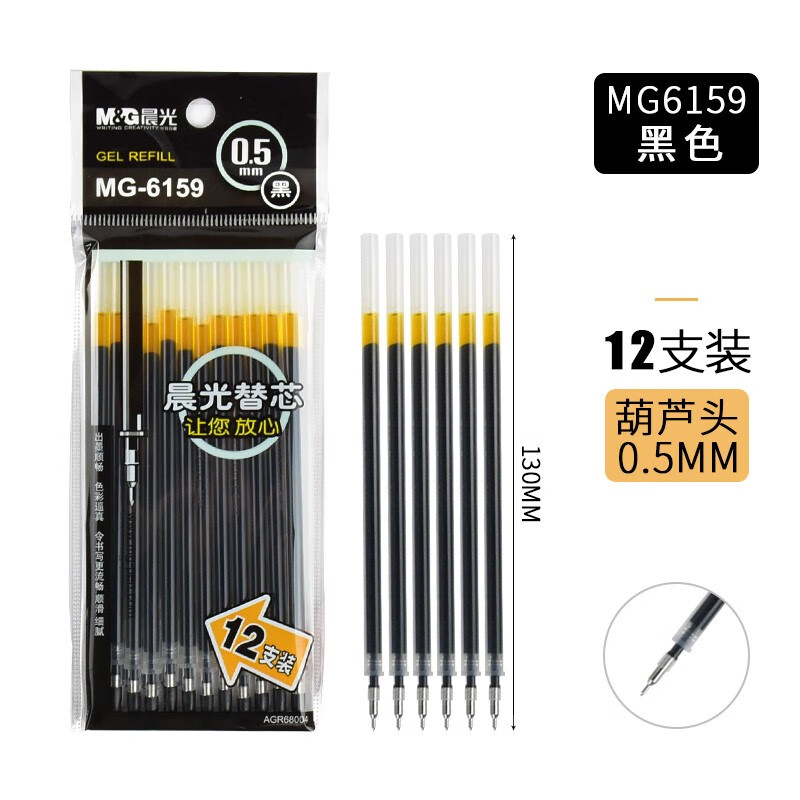 ���⣨M&G��������о0.5�ӵ�ͷ�������Ա���о��ɫ��ɫ��ɫk35��оg-5��ѹʽ��о��ʦר��ǩ�ֱ� ��6159��0.5/��«ͷ/��/12֧װ 1.8Ԫ