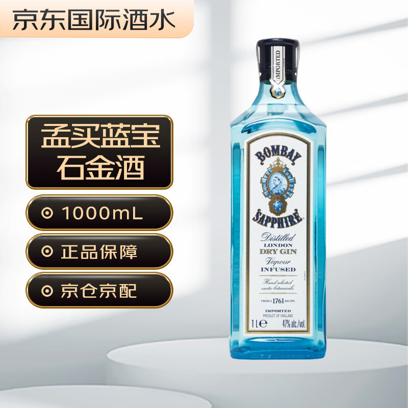 京东金酒历史价格查询|金酒价格比较