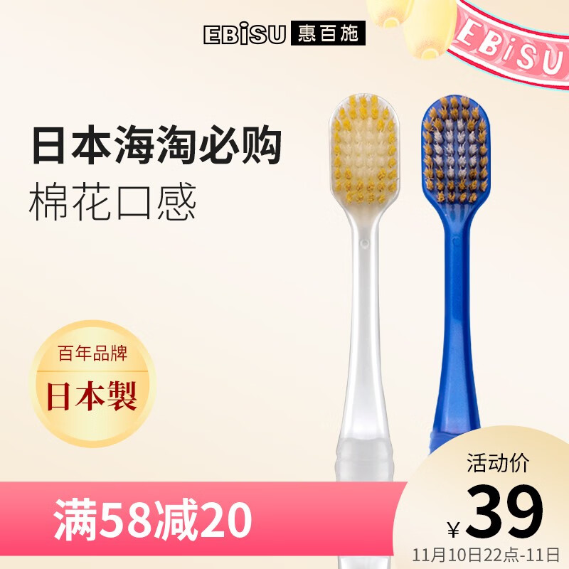 惠百施（EBISU）日本进口48孔经典宽头牙刷成人软毛+超软毛牙刷 2支装