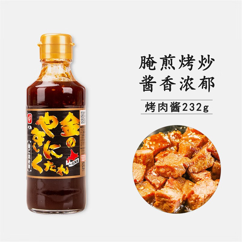 铃食品 日本进口 北海道烤肉酱232g腌制烧烤调味料汁火锅蘸料日式烧肉汁