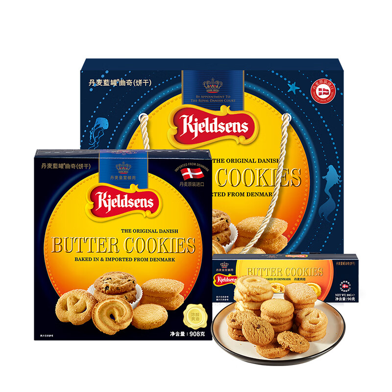 丹麦蓝罐（Kjeldsens）曲奇饼干礼盒装 908g+90g 丹麦原装进口 休闲零食 年货送礼
