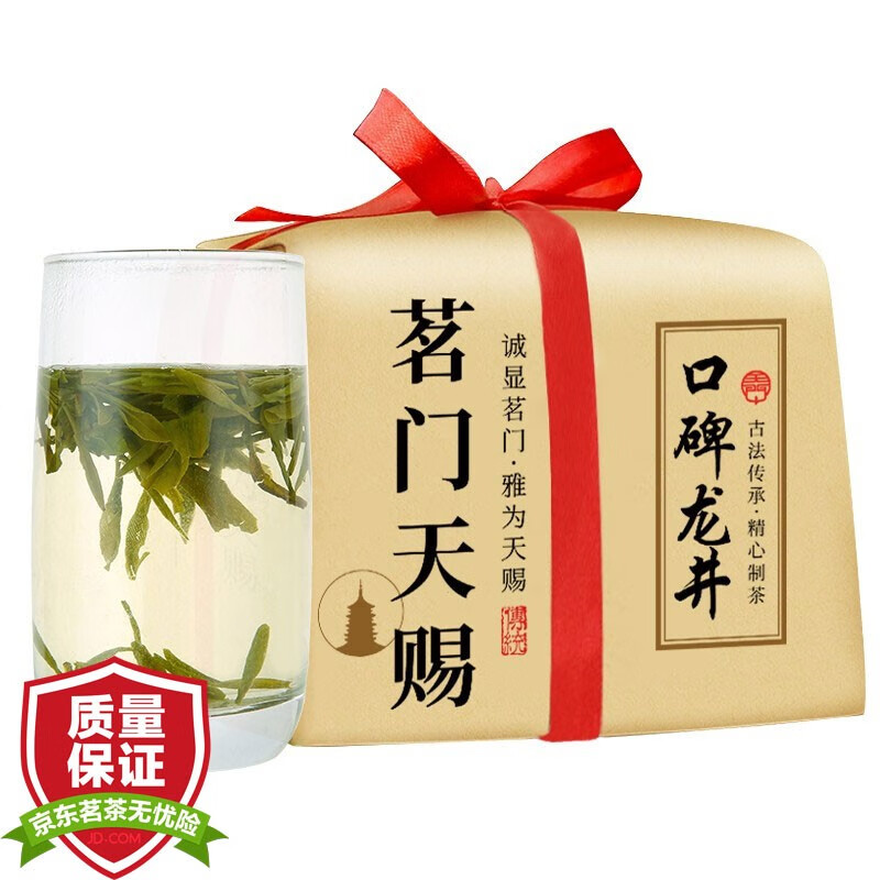 茗门天赐茶叶  2024新茶绿茶 雨前三级龙井 杭州龙井茶传统纸包250g