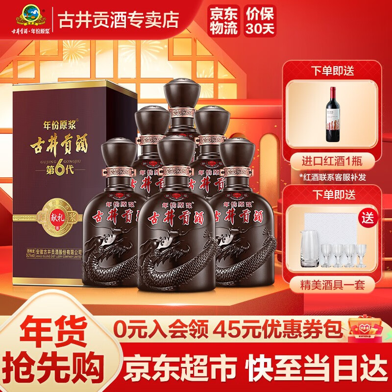 白酒价格历史查询|白酒价格比较