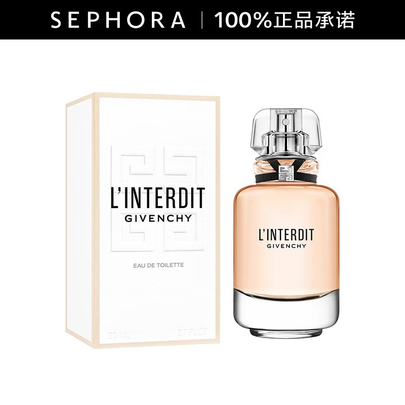 纪梵希(givenchy)心无禁忌香氛"偷欢"香水 黑白香调 女士香水 淡香氛