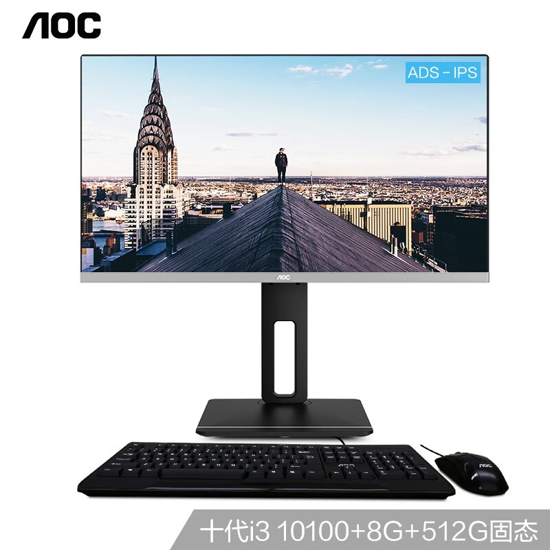 AOC AIO大师926 23.8英寸高清办公一体机台式电脑(十代i3-10100 8G 512GSSD 旋转升降支架 支持壁挂 WiFi)