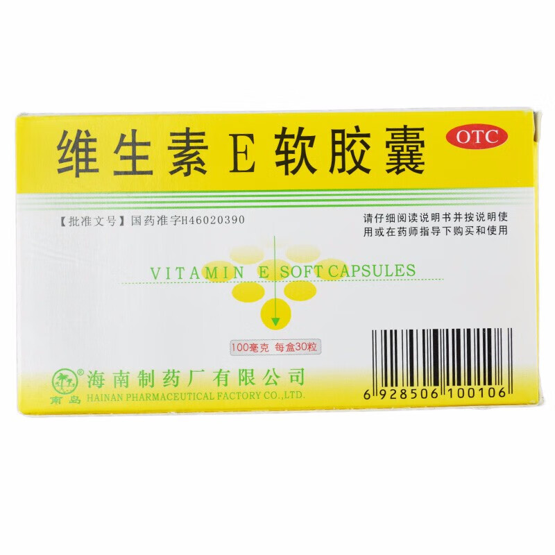 维生素e软胶囊 100mg*30粒