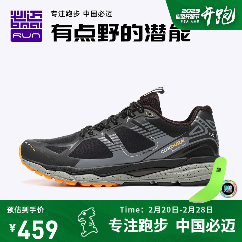 必迈(MAI)【潜能GT】Mile 42k跑鞋穿着舒适吗？插图