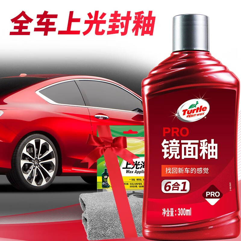 客观吐槽龟牌（Turtle Wax）130605车蜡质量真的好不？评测三周感受告知