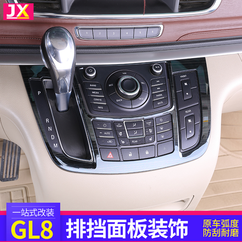 gl8 25s/11-17款【黑钛拉丝/不锈钢】