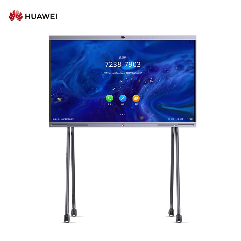 华为ideahub会议平板怎么样华为ideahub会议平板测评