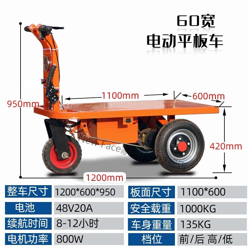 胜鑫惠工地电动灰斗车仓储手推三轮车搬运车养殖拉粪车翻斗车平板拉砖车 电动平板车【60宽】