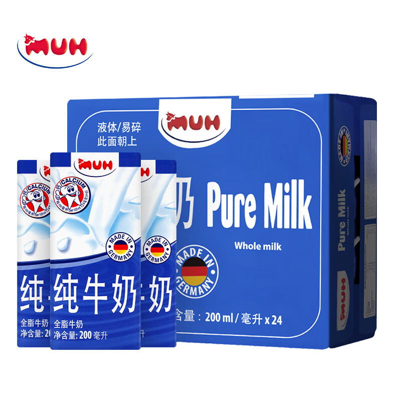 甘蒂牧场 德国进口 （MUH）牧牌全脂纯牛奶200ml*24盒整箱 高钙 儿童学生营养早餐 可配麦片