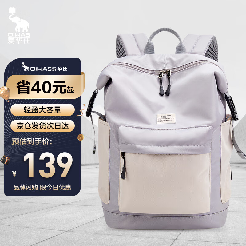 【爱华仕】电脑包：高品质保护您的电脑|电脑包网购商品历史价格查询