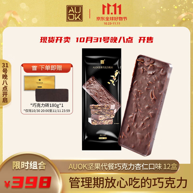巧克力历史价格查询网址|巧克力价格走势