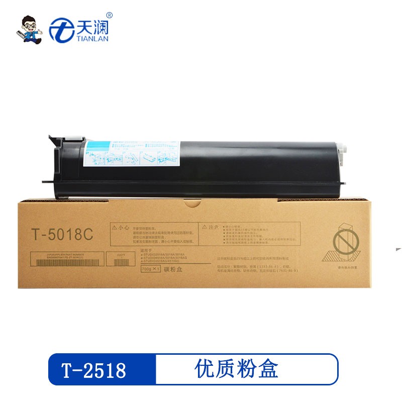 天澜适用东芝2518a粉盒t-5018c墨盒3018a 3518a 4518a 5018a碳粉墨粉