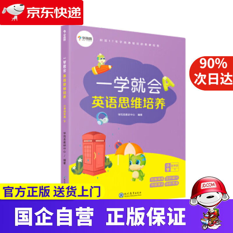 【正版新书】孩子们超喜爱的冰雪运动知识科普绘本.5 邱招义,张崇龙,尹一全 著 北京体育大学出版社