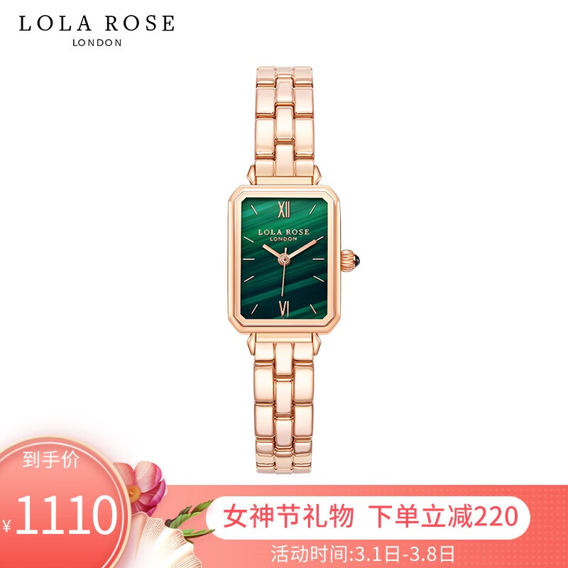 Lola Rose手表女英国时尚防水石英女士手表正品方形小绿表礼物