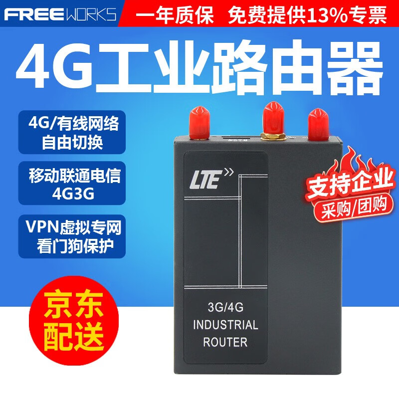 【七仓直发】中沃工业级4G3G无线路由器转有线转wifi企业级CPE移动联通电信三网通 七模-移动联通电信3G4G(全网通)-高速稳定