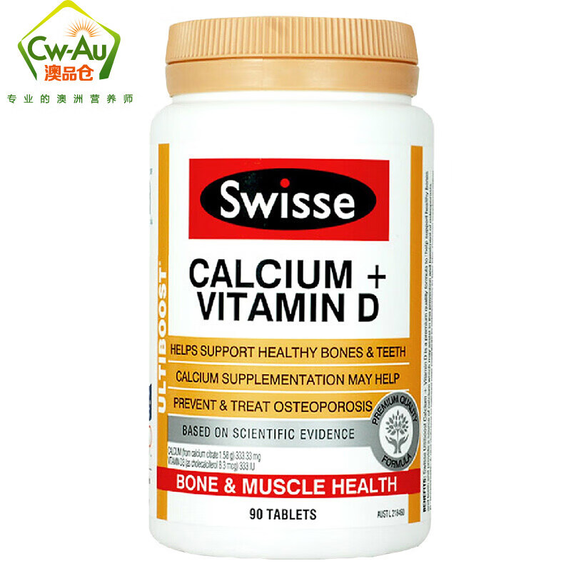 swisse钙片含维生素d3 轻量装 柠檬酸钙补钙新西兰进口 90粒