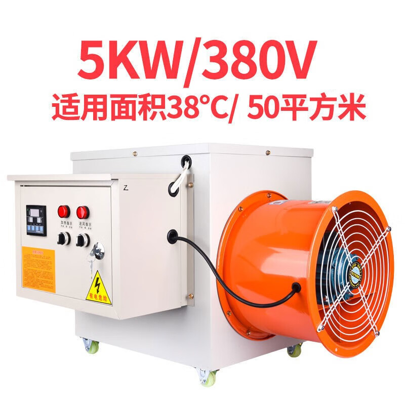 工业大面积养殖场育雏智能恒温房 5kw自动恒温温度显示 380v/三相电