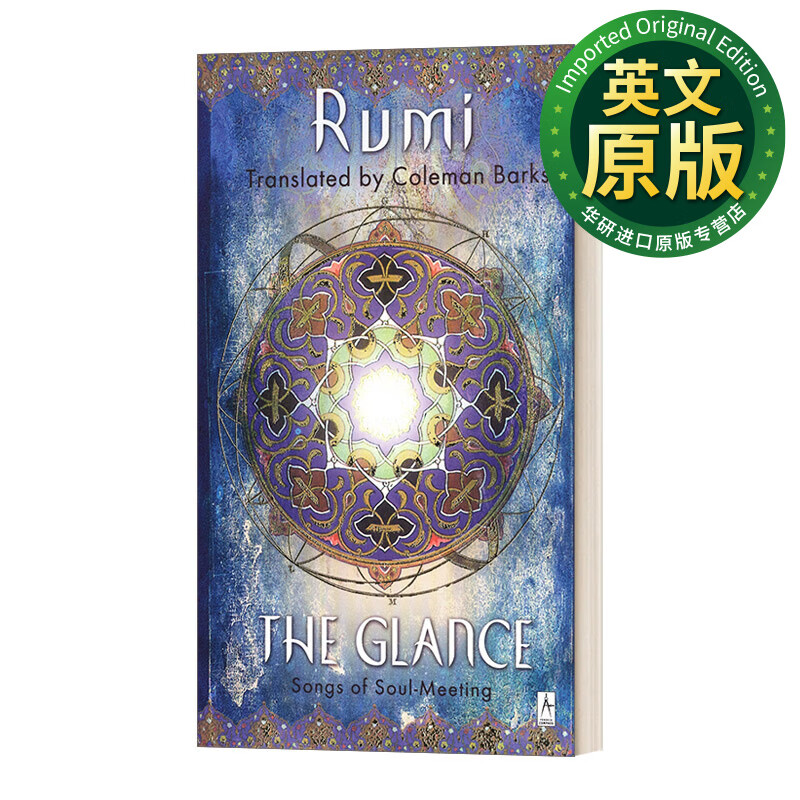 songs of soul-meeting compass 一瞥 灵魂相遇之歌 jalaloddin rumi