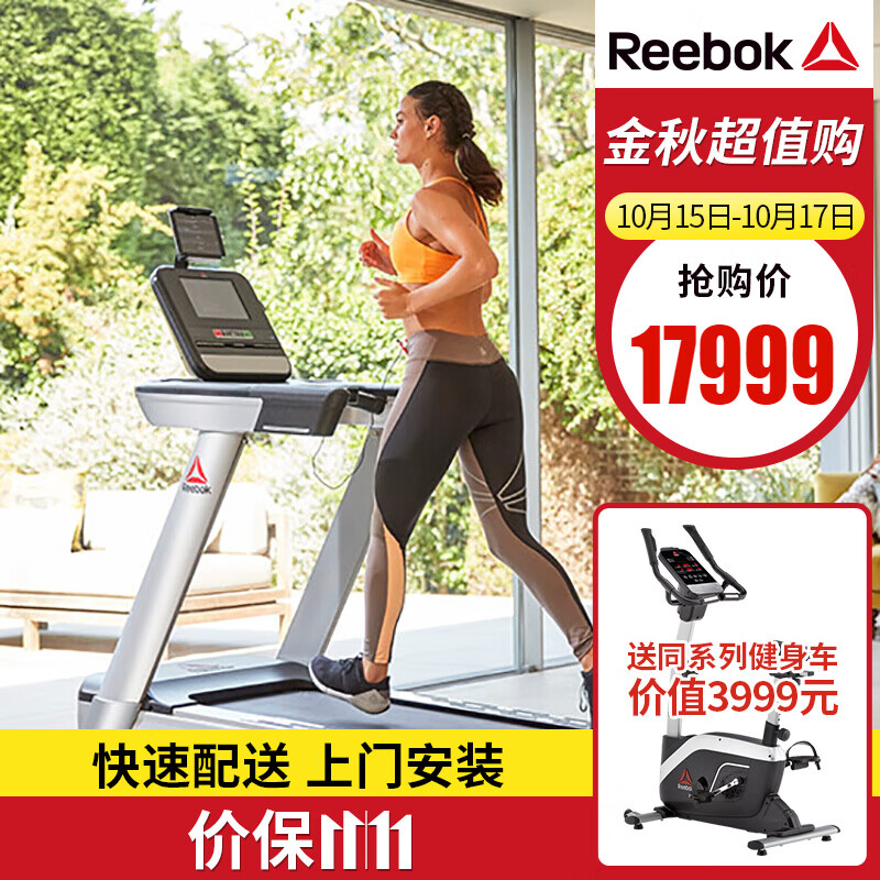 Reebok/锐步 跑步机豪华智能静音商用健身房健身器材SL8.0 锐步SL8.0商用跑步机