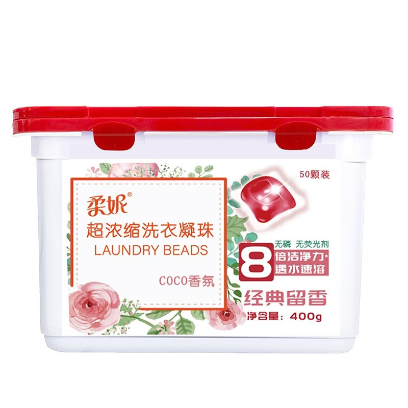 柔妮抑菌洗衣凝珠三合一 超浓缩家庭套装 机洗持久留香洁净 coco香100粒（8g×50颗×2盒)