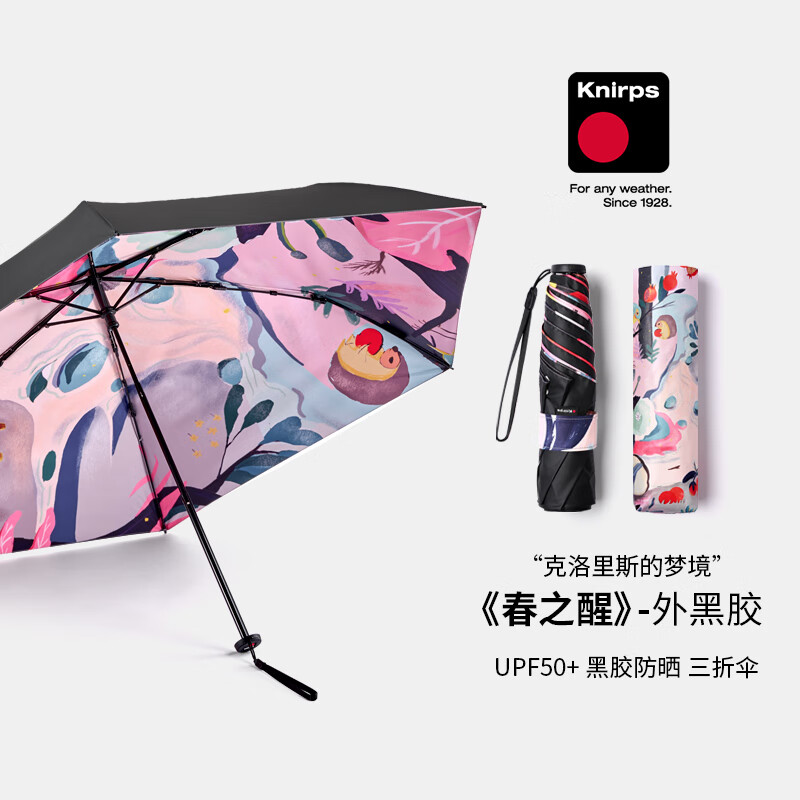 京东雨伞雨具最低价查询平台|雨伞雨具价格历史