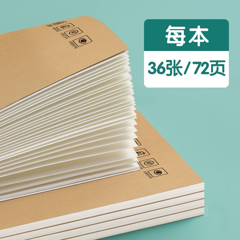 汉状元作文本小学生3-6年级16k初高中400方格作文簿牛皮标准语文练习本缝线加厚软抄本 300格作文本【5本装】