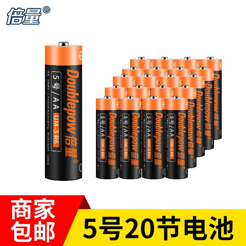 倍量 5号电池 一次性碳性干电池1.5V五号 适用于儿童玩具/遥控器/鼠标/话筒/闹钟/血压仪/挂钟 20粒装