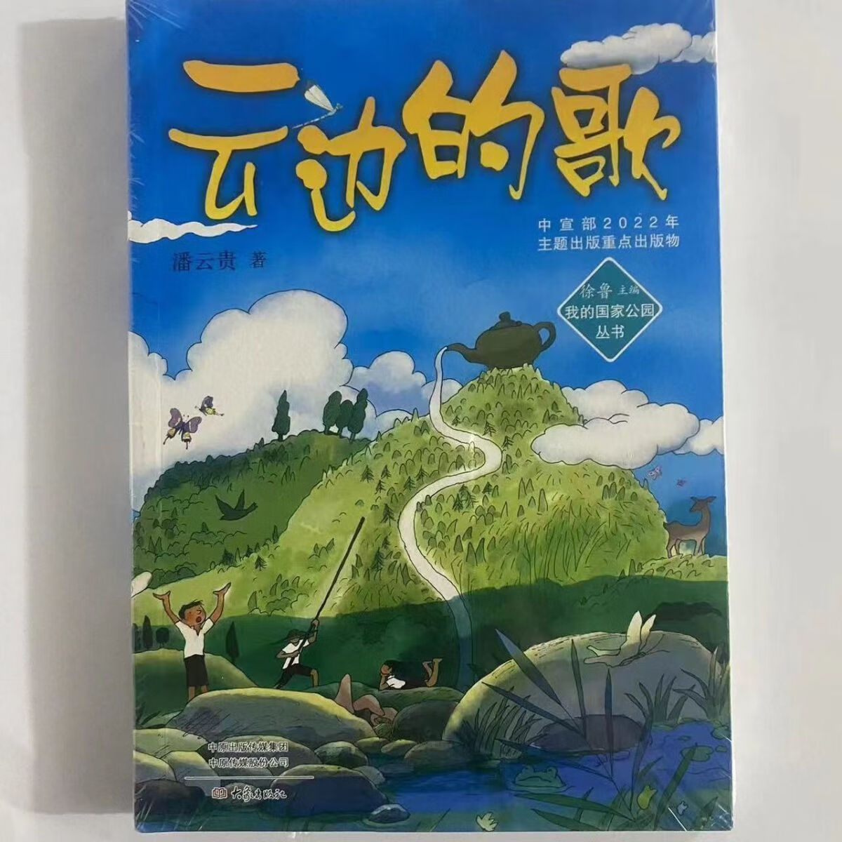 2023暑假5-6年级推荐课外书一本好书